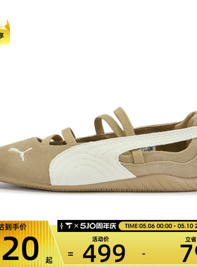 puma彪马女子Speedcat Ballet SD Cafe运动休闲鞋40675801