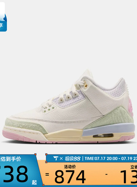 NIKE耐克大童AIR JORDAN 3 RETRO OG BG运动训练篮球鞋IF4758-100