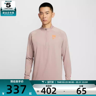 NIKE耐克男子跑步运动训练半拉链立领长袖 271 T恤HV2659