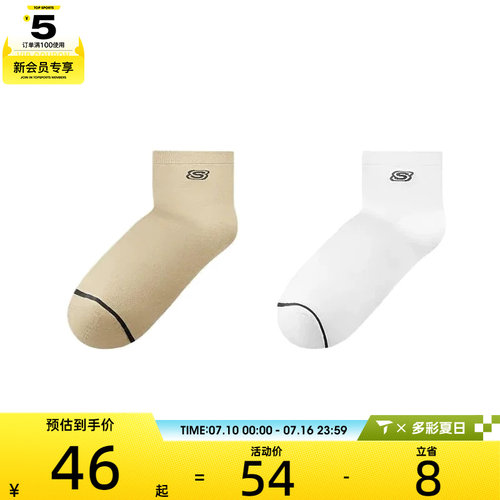 SKECHERS斯凯奇男子休闲袜子L125M018-05PU