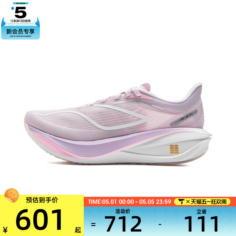 LI-NING李宁女子飞电5 CHALLENGER运动训练跑步鞋ARMV002-28