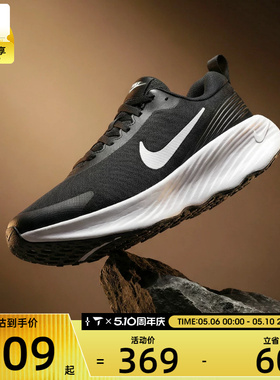 NIKE耐克男子PROMINA黑白厚底运动训练跑步鞋FV5285-002