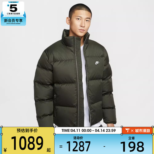 NIKE耐克男子运动休闲保暖立领羽绒服外套IM2081-355