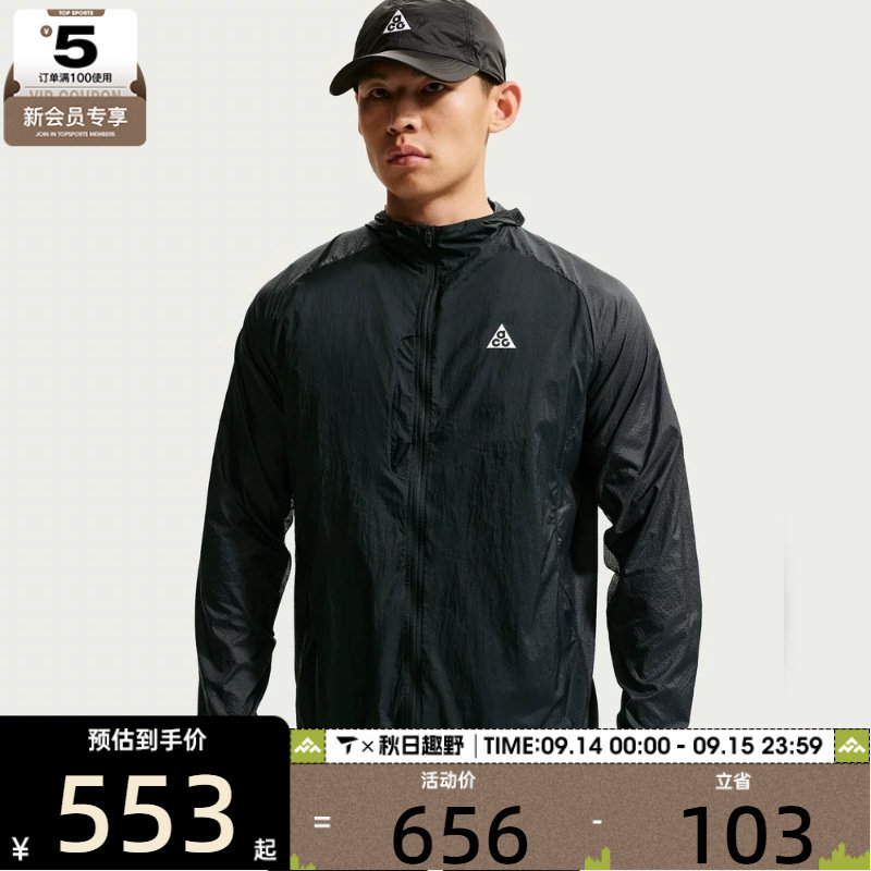 NIKE耐克男子AS M ACG UV AIREEZ JKT夹克外套IF2105-010图片