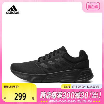 阿迪达斯跑步鞋Adidas