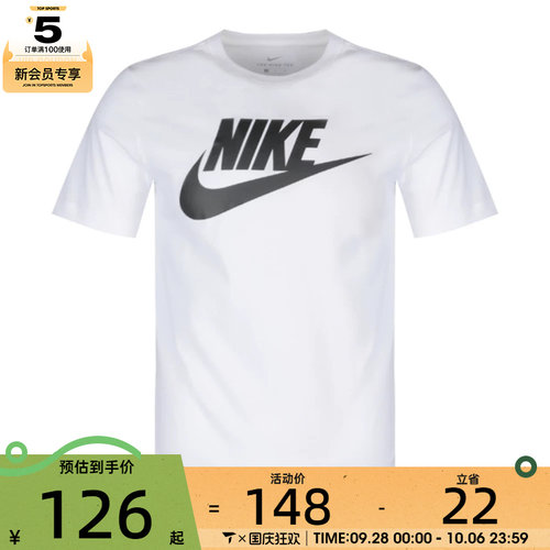 nike耐克男子圆领短袖T恤