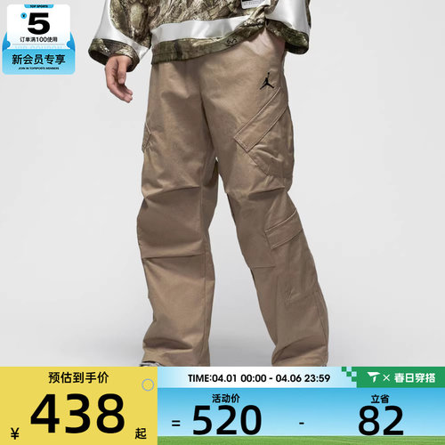 NIKE耐克男子jordan运动休闲机能风工装梭织长裤HV0531-247