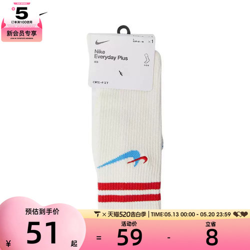 耐克男女ED PLS CSH CRW 1P 144 AF1休闲袜子DQ9165-134