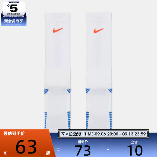 NIKE耐克男女U NK ELITE CUSH CREW 1PR休闲袜子HM0285-108