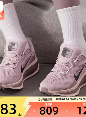 NIKE耐克女子VOMERO 18迈柔舒适休闲运动训练跑步鞋HM6804-607