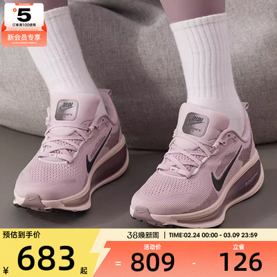 NIKE耐克女子VOMERO 18迈柔舒适休闲运动训练跑步鞋HM6804-607