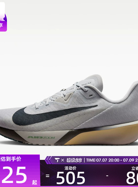 NIKE耐克男子AIR ZOOM RIVAL FLY 4运动训练公路跑步鞋FV6040-004