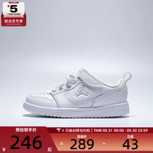 NIKE耐克小童JORDAN COURT CONNE运动训练篮球鞋IQ6046-100