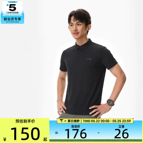 LI-NING李宁男子时尚百搭polo衫运动健身休闲短袖T恤APLW151-5