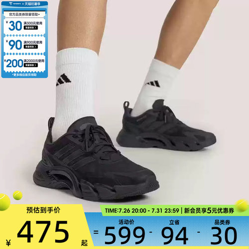 清风系列丨adidas阿迪达斯男女CLIMACOOL运动训练跑步鞋KH9331