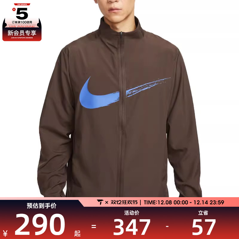 NIKE耐克男子大勾立领宽松运动健身跑步夹克外套HV0395-237