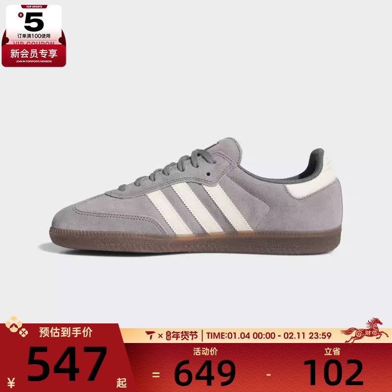 adidas阿迪达斯三叶草男女SAMBAADVENERGY运动休闲鞋HQ7541,运动鞋new,运动休闲鞋,淘宝优惠券,粉丝福利购,淘宝优惠卷