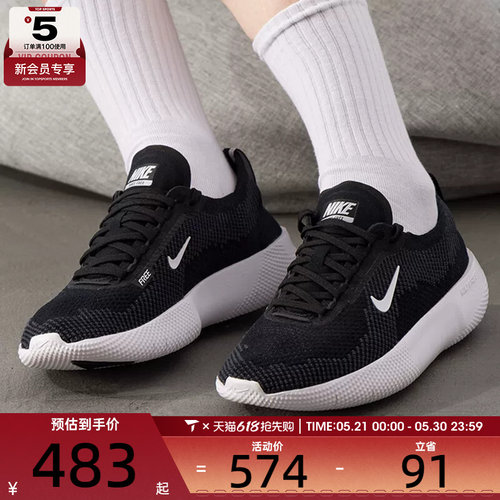 NIKE耐克女子FREE时尚潮流日常舒适百搭运动休闲鞋 HF2720-002