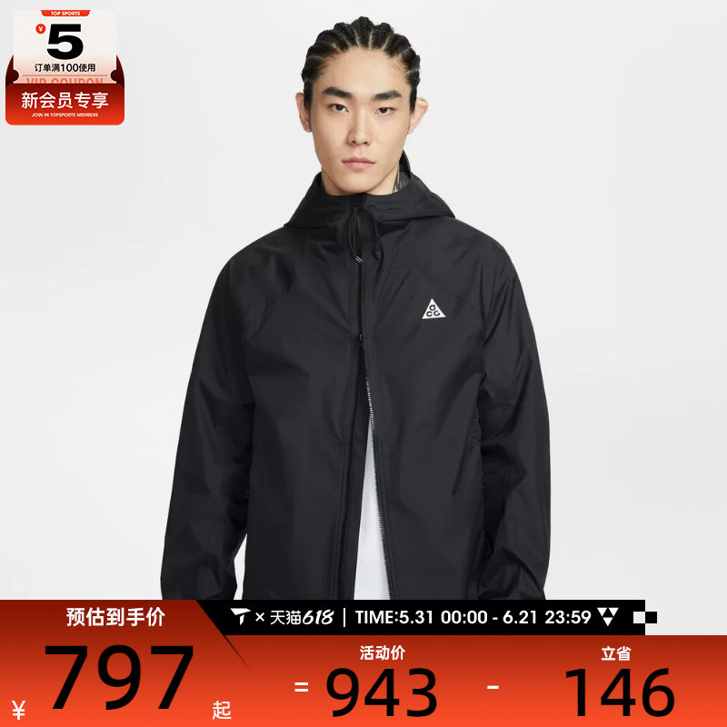 NIKE耐克男子ACG运动跑步健身连帽夹克外套IF1144-010