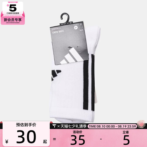 adidas阿迪达斯男女3S MESH CRW 1PP休闲袜子LF1235
