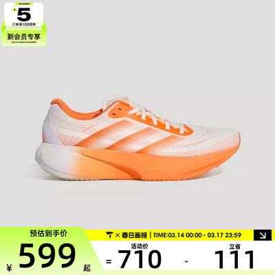 adidas阿迪达斯男子SUPERNOVA RISE 3S运动训练跑步鞋KI4999