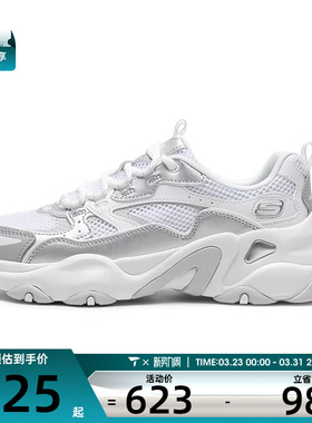 SKECHERS斯凯奇女子DLITES运动休闲鞋150525-WSL