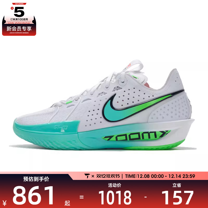 NIKE耐克男子G.T. CUT 3 EP运动训练篮球鞋DV2918-107