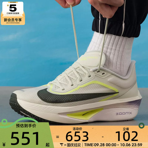 NIKE耐克男子ZOOM FLY 6运动训练公路跑步鞋FN8454-004