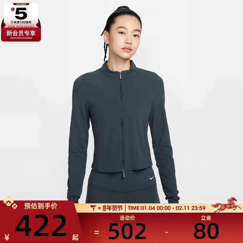 NIKE耐克女子运动训练健身瑜伽修身夹克外套FV7424-390,运动服/休闲服装,运动茄克/外套,淘宝优惠券,粉丝福利购,淘宝优惠卷