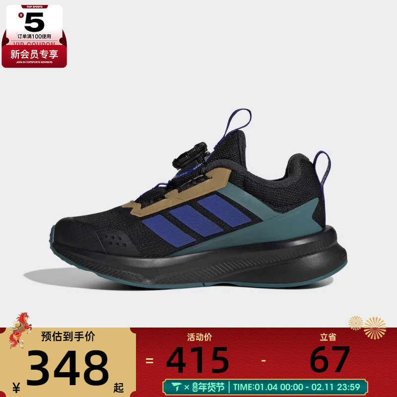 adidas阿迪达斯男小童FortaRun 4.0运动训练跑步鞋HP3590