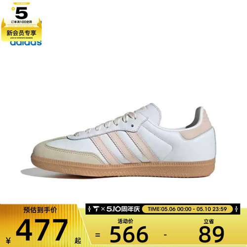 adidas阿迪达斯三叶草男女SAMBA OG WO运动休闲鞋JS1351