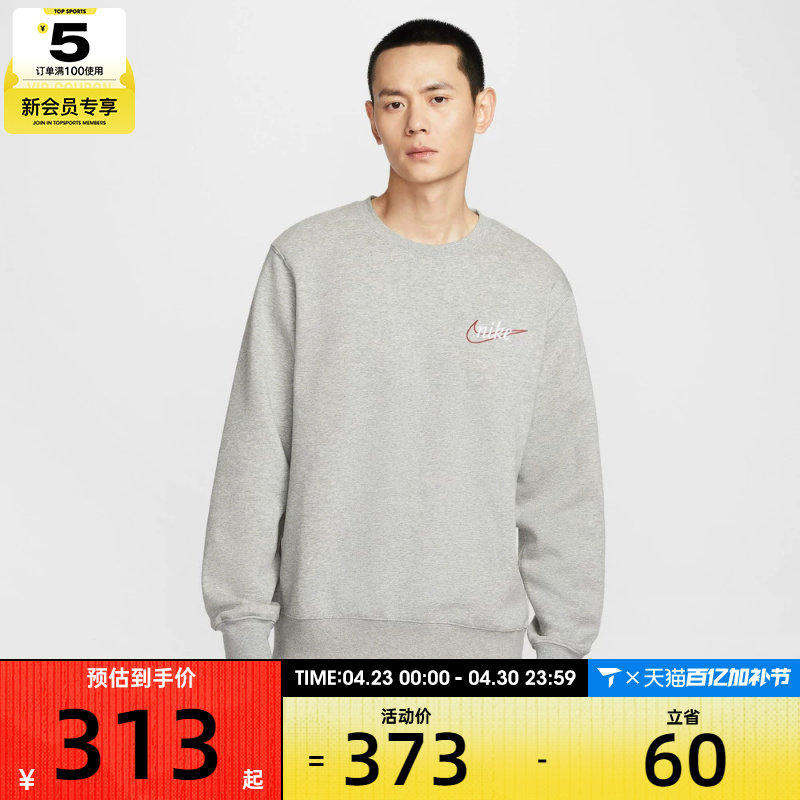 NIKE耐克男子运动休闲印花针织圆领套头衫卫衣IF0680-063