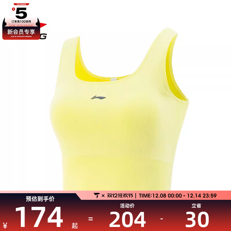 LI-NING李宁女子运动休闲无袖T恤AUDV040-4