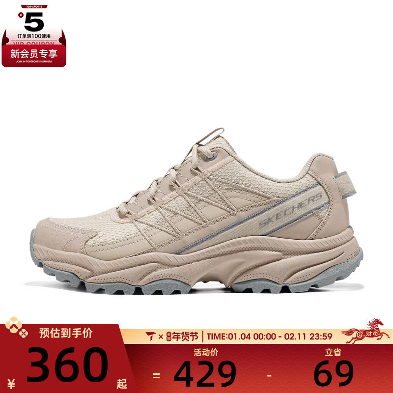 SKECHERS斯凯奇男子OUTDOOR户外运动休闲鞋237748C-TPE,运动鞋new,运动休闲鞋,淘宝优惠券,粉丝福利购,淘宝优惠卷