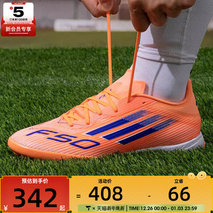 JH7723 TF碎钉运动训练足球鞋 adidas阿迪达斯男女F50 LEAGUE