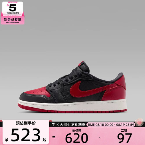 NIKE耐克大童AIR JORDAN 1 RETRO LOW OG BG运动篮球鞋IW6277-001