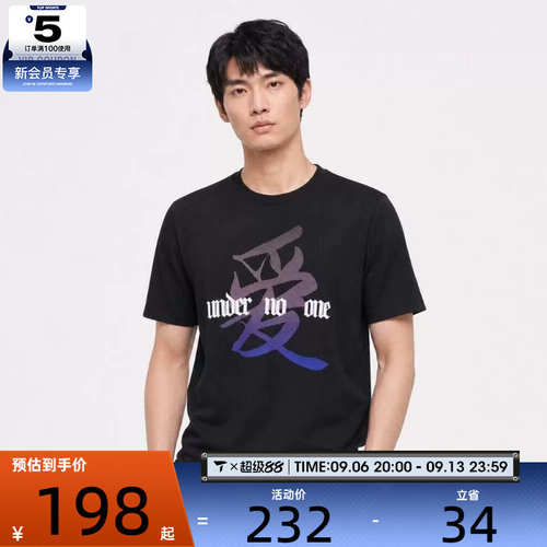 滔搏丨adidas阿迪达斯男子LOVE哈登篮球运动休闲短袖T恤LJ7243