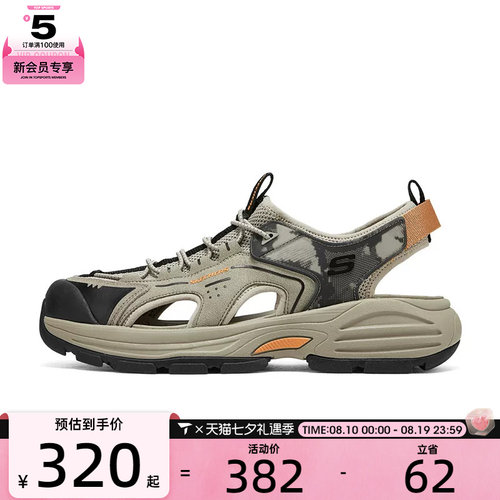 SKECHERS斯凯奇男子FAIRPORT运动休闲凉鞋205474-TPE