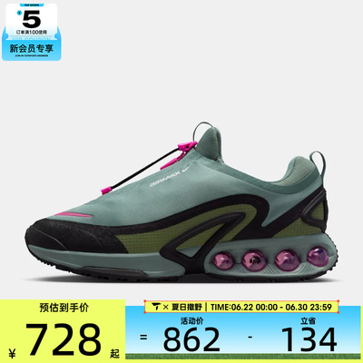 NIKE耐克男子AIR MAX DN ROAM运动训练气垫缓震跑步鞋HQ8605-300