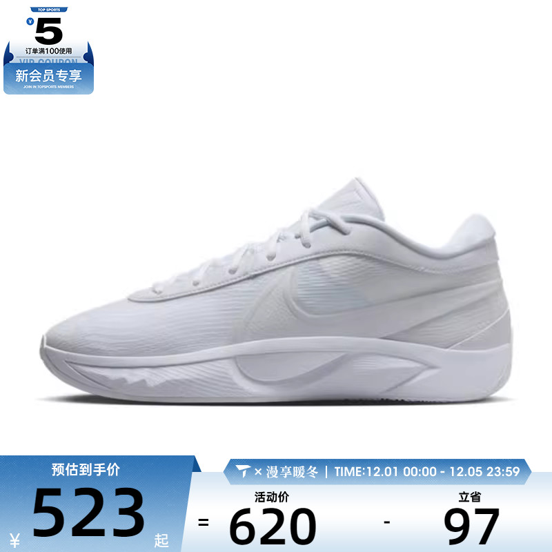 NIKE耐克男子GIANNIS FREAK 6 TB EP运动训练篮球鞋FV1293-100