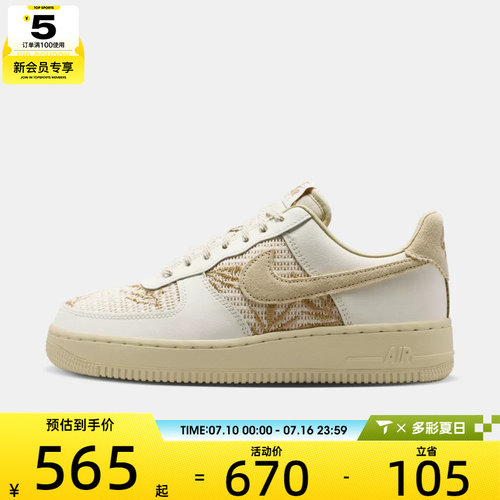 NIKE耐克女子WMNS AIR FORCE 1 '07 REC运动休闲鞋IW2347-002