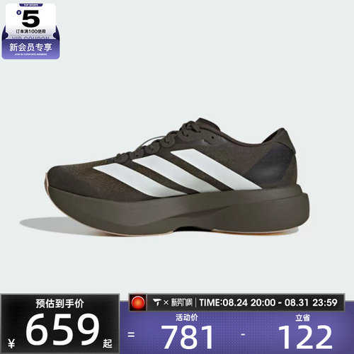 adidas阿迪达斯男子adizero Evo SL M运动训练跑步鞋KI6913