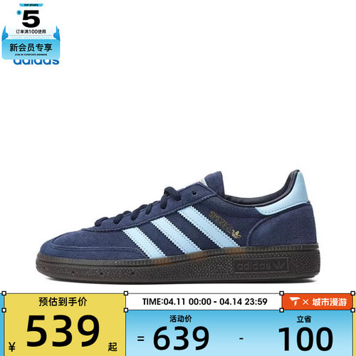 adidas阿迪达斯三叶草男女HANDBALL SPEZIAL运动T头休闲鞋BD7633