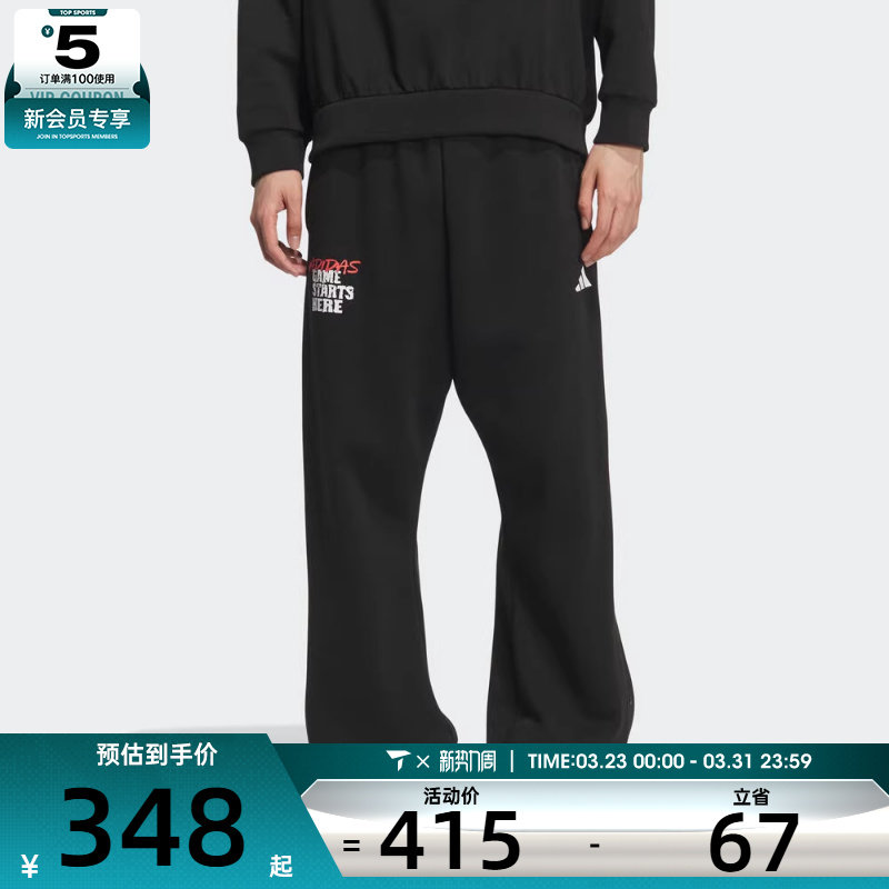 adidas阿迪达斯男子篮球运动训练侧开排扣针织宽松长裤KC2800