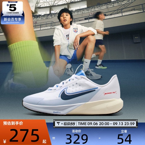NIKE耐克大童SONIC FLY (GS)运动训练跑步鞋IH7335-140