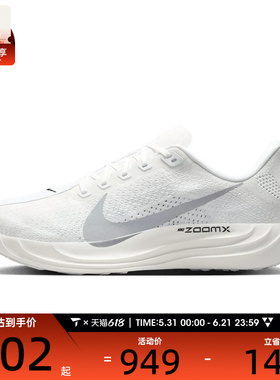 NIKE耐克男子PEGASUS PLUS RR运动训练跑步鞋II7211-102
