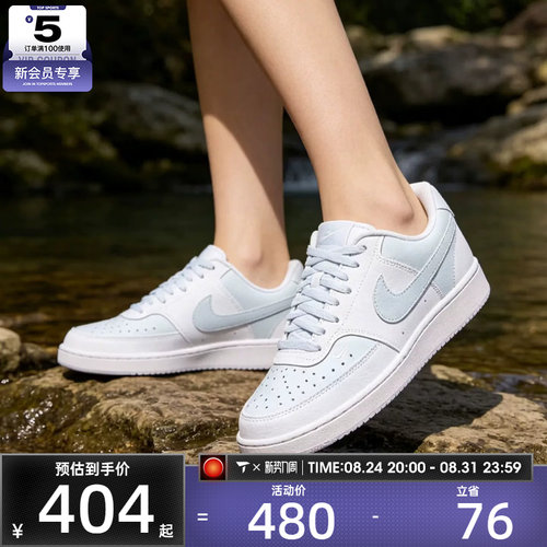 滔搏丨NIKE耐克女子COURT VISION复古板鞋运动休闲鞋FV9952-105