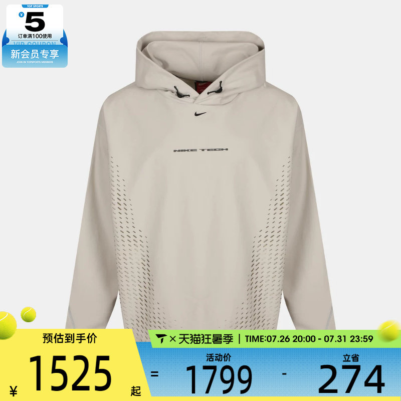滔搏丨NIKE耐克男子TCH DF SHORI运动休闲套头衫卫衣IM5724-072