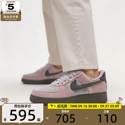 滔搏丨NIKE耐克女子AIR FORCE 1低帮复古运动休闲鞋IZ6168-001