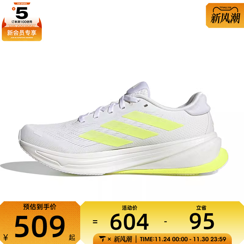 adidas阿迪达斯女子SUPERNOVA RISE 2 W运动训练跑步鞋JR7689